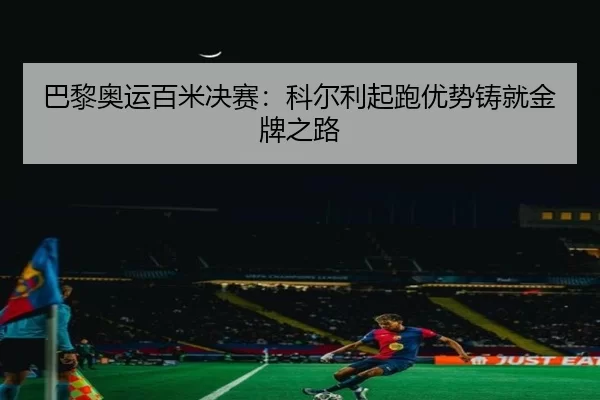 ba-li-ao-yun-bai-mi-jue-sai-ke-er-li-qi-pao-you-shi-zhu-jiu-jin-pai-zhi-lu-2-412.jpg