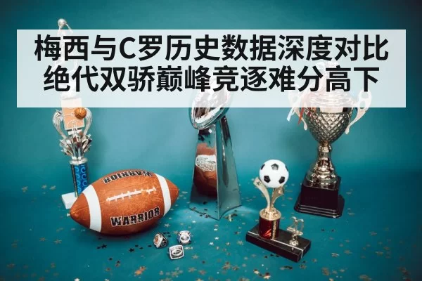 championship trophy